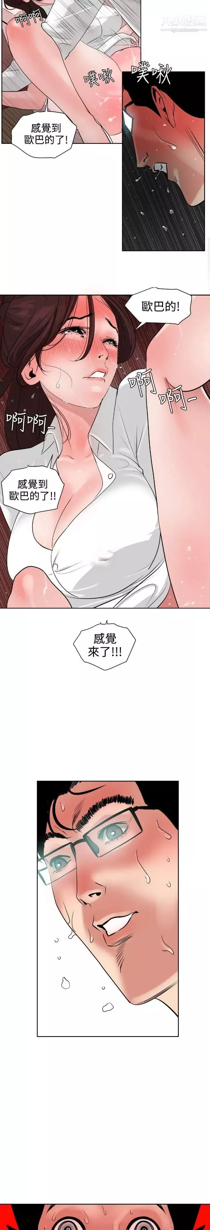SuperDick-第5话 - 图片 18