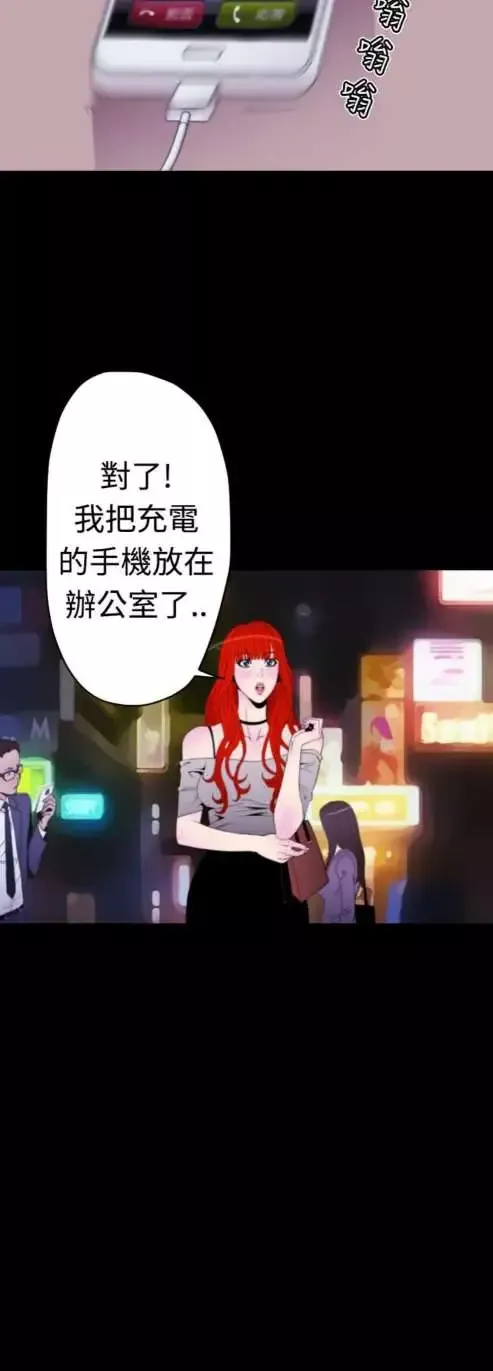 sefirot第11话