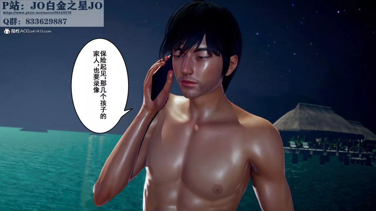 [3D]我的老婆黄雅岩-第31话 - 图片 75