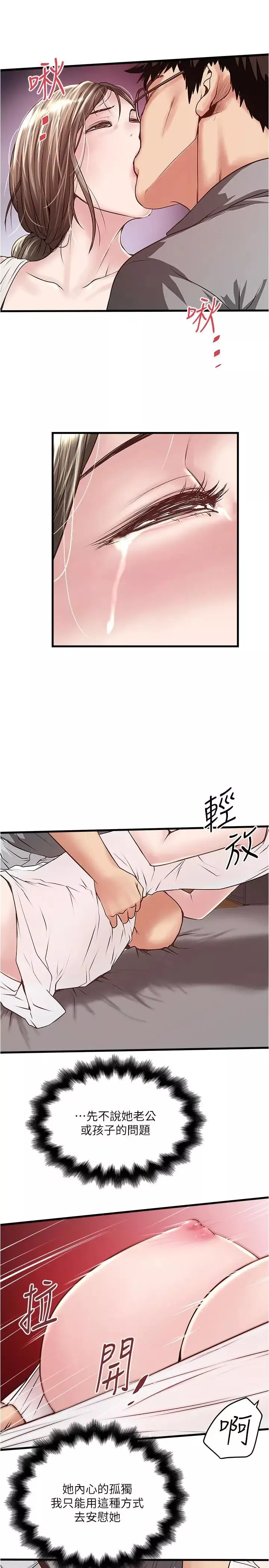 下女,初希-第54话-初希不愿提及的过往 - 图片 15