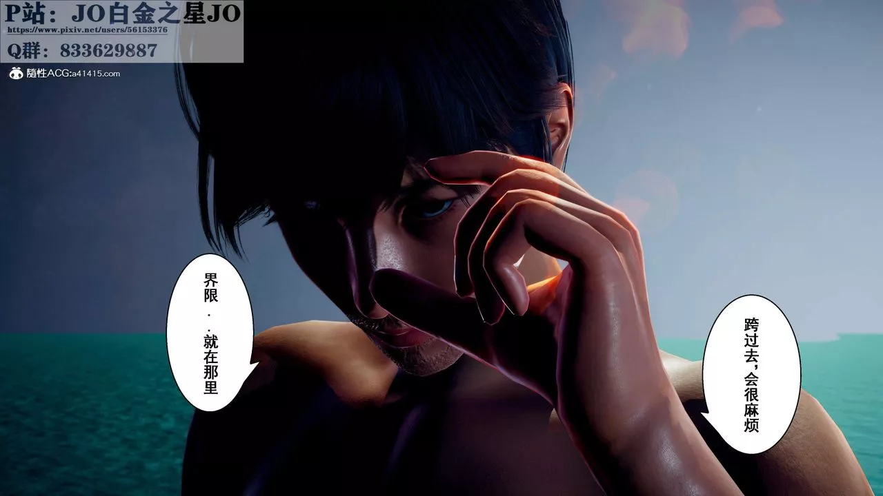 [3D]我的老婆黄雅岩-第31话 - 图片 78