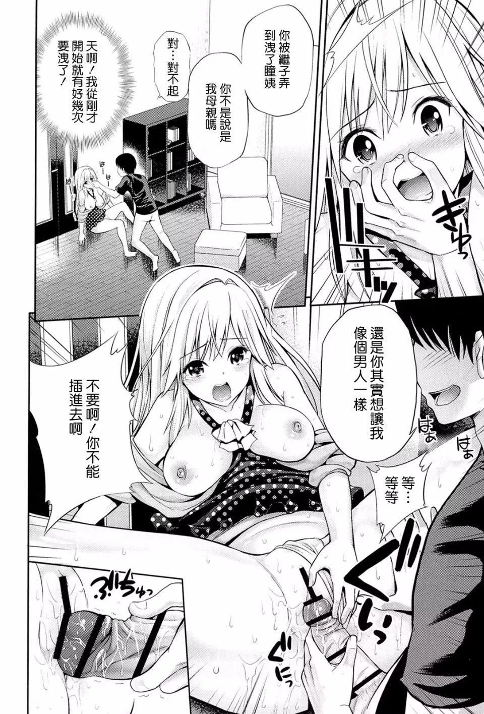 [八尋ぽち]ラブマチオ[八尋ぽち]ラブマチオ