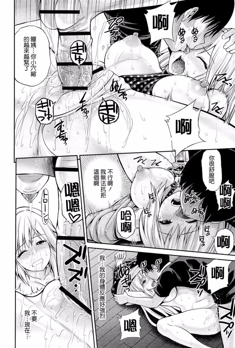 [八寻ぽち]ラブマチオ[八寻ぽち]ラブマチオ