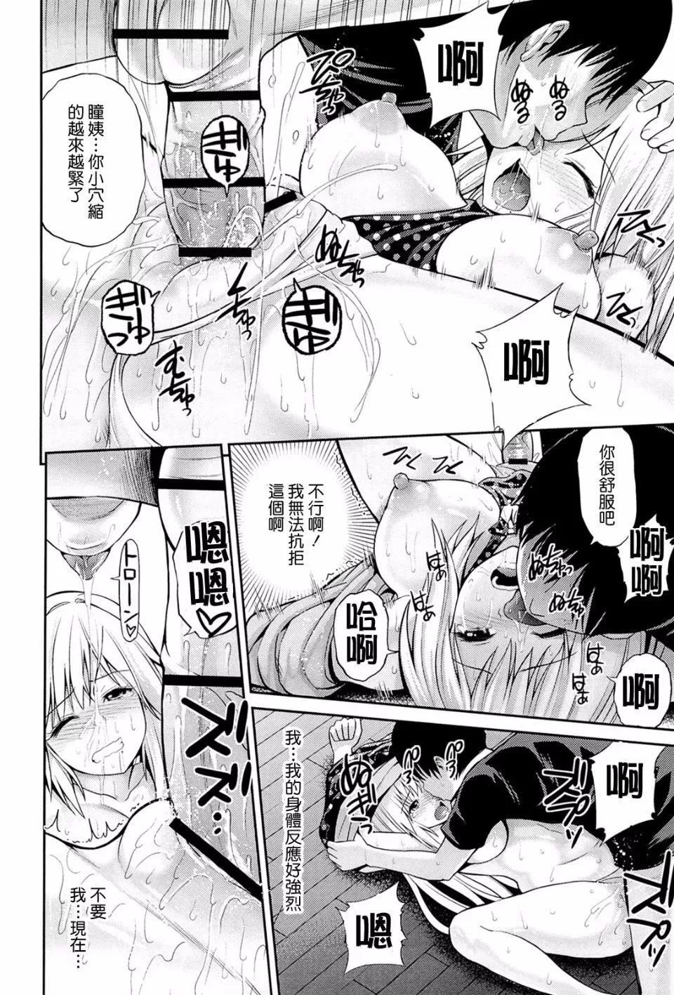 [八尋ぽち]ラブマチオ[八尋ぽち]ラブマチオ