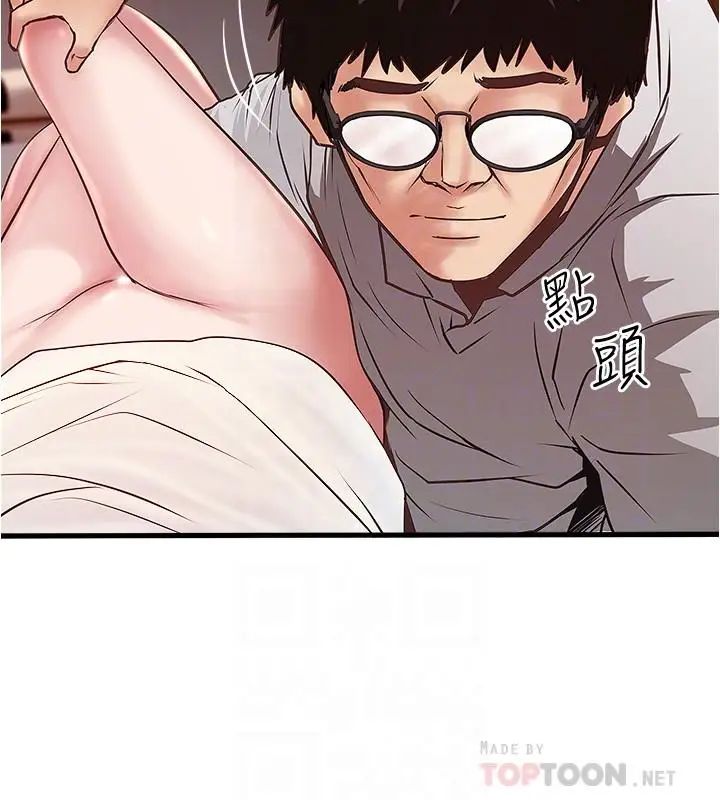 下女,初希第54话-初希不愿提及的过往