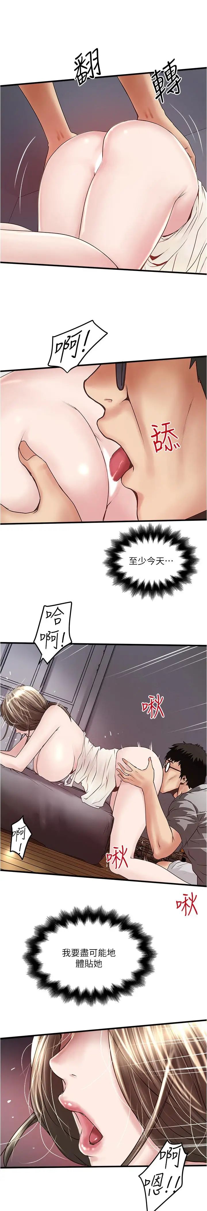 下女,初希第54话-初希不愿提及的过往