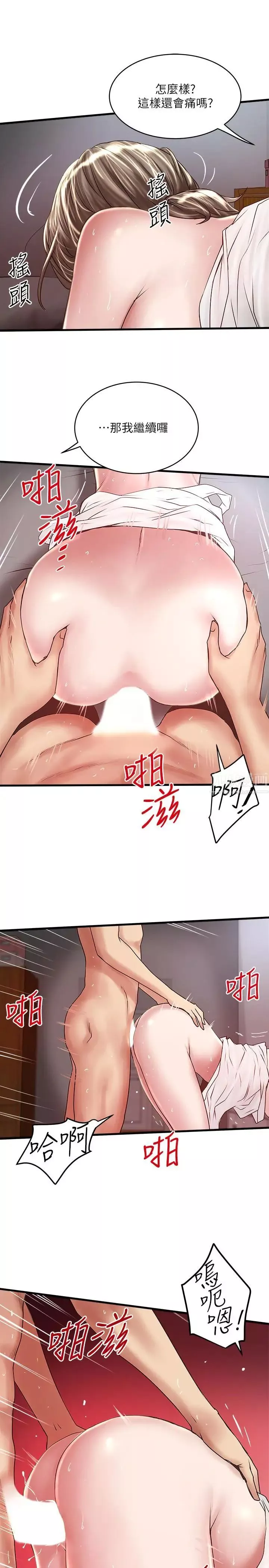 下女,初希第54話-初希不愿提及的过往