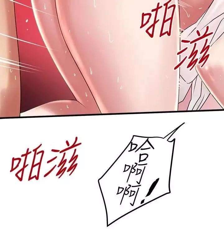下女,初希-第54话-初希不愿提及的过往 - 图片 24