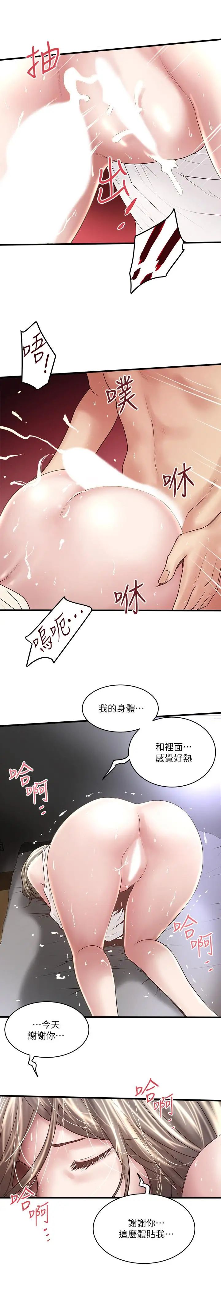 下女,初希第54话-初希不愿提及的过往