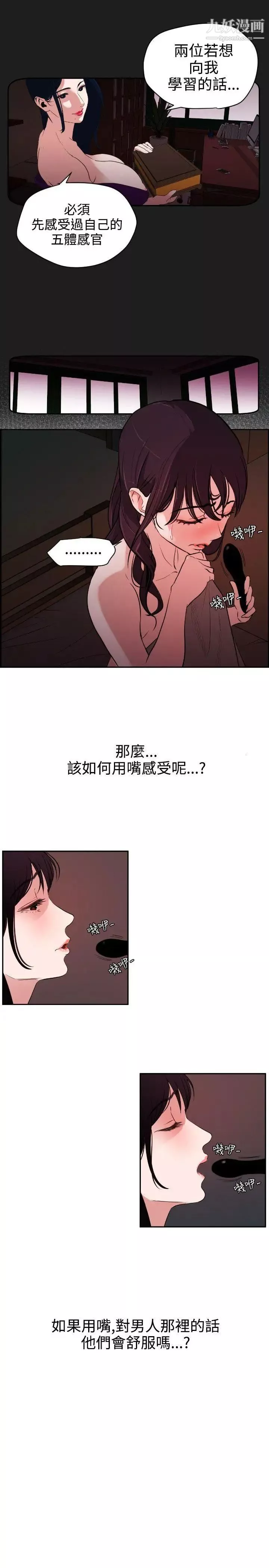 SuperDick第6話
