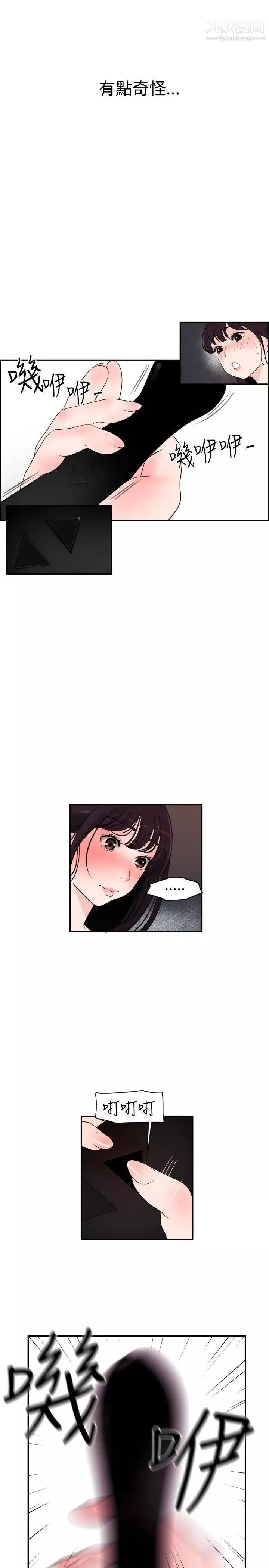 SuperDick-第6话 - 图片 10