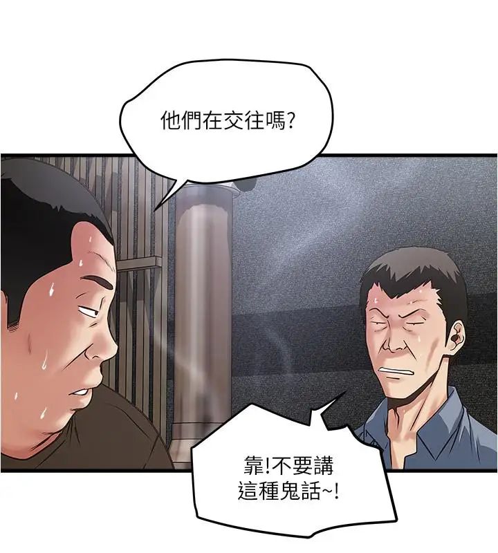 下女,初希第55话-变成老公朋友的玩物
