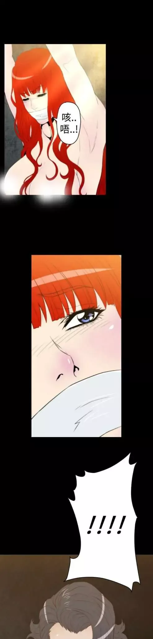 sefirot第12话