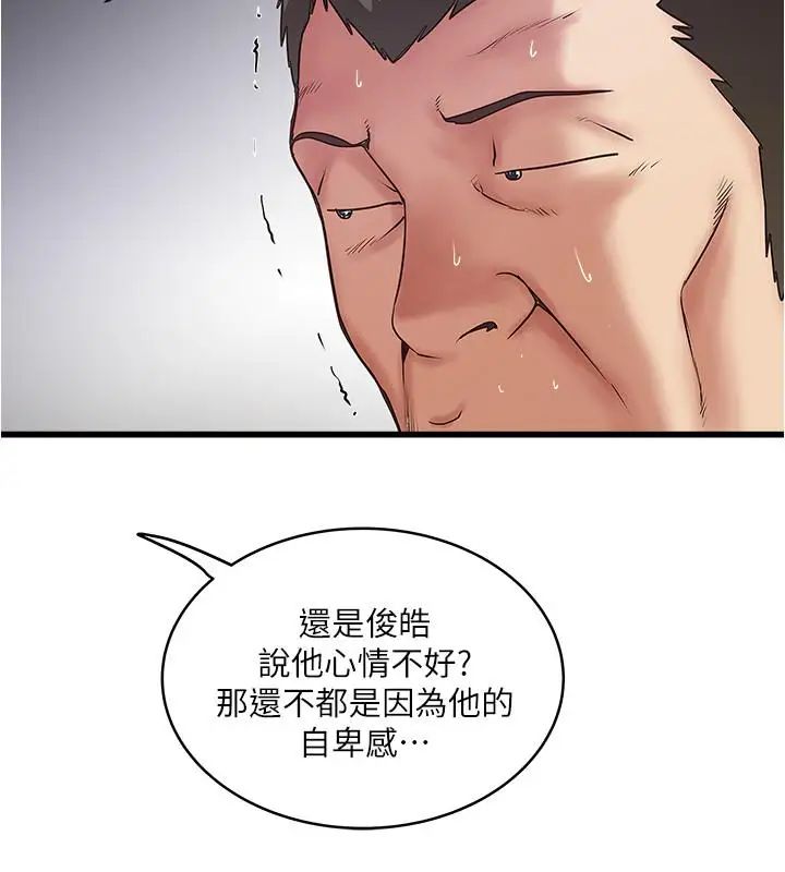 下女,初希第55话-变成老公朋友的玩物