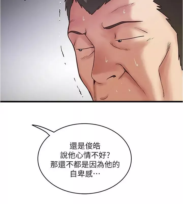 下女,初希第55話-變成老公朋友的玩物