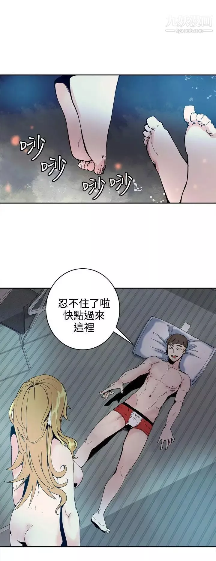 神级公务员-第1话 - 图片 2