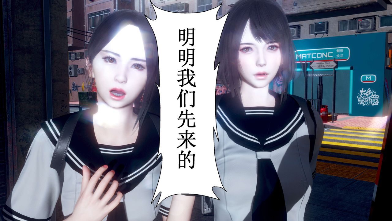 [3D]我的老婆黄雅岩第32话