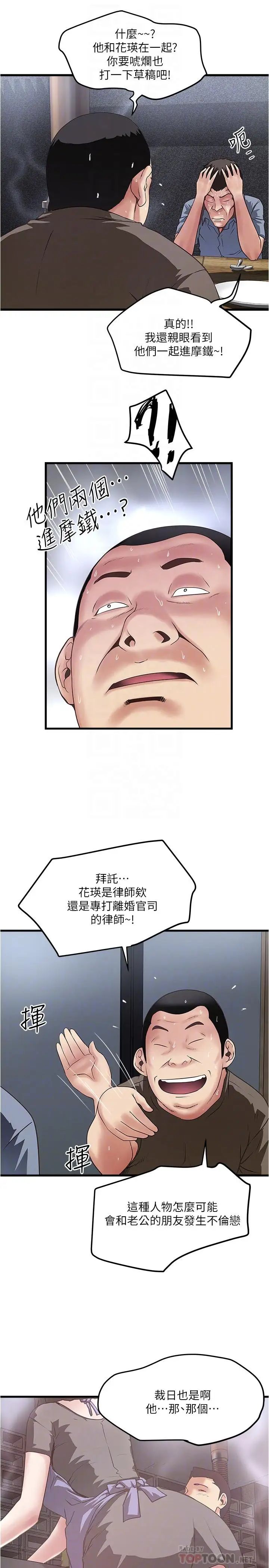 下女,初希第55话-变成老公朋友的玩物