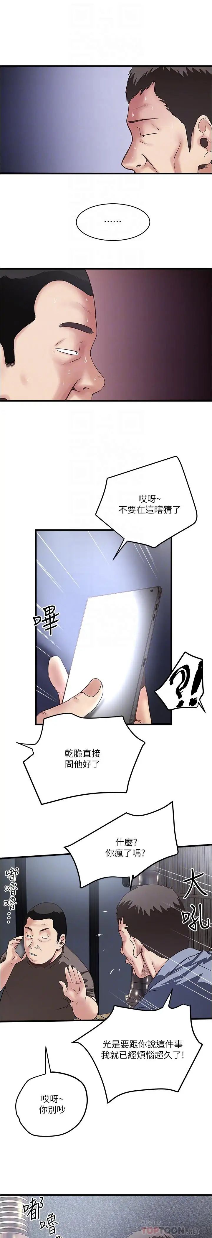 下女,初希第55话-变成老公朋友的玩物