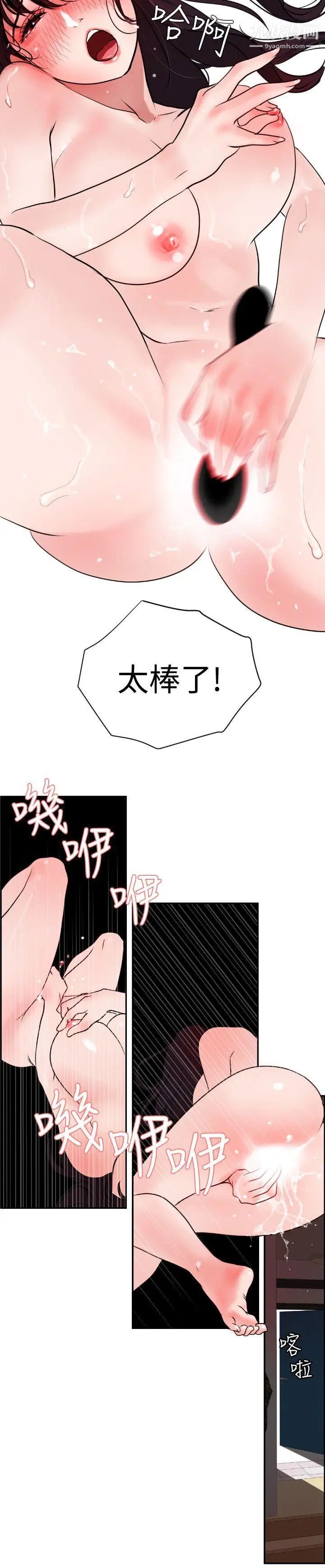 SuperDick第6话