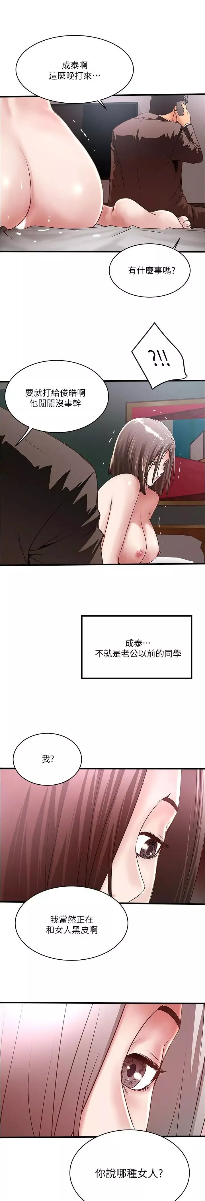 下女,初希第55話-變成老公朋友的玩物