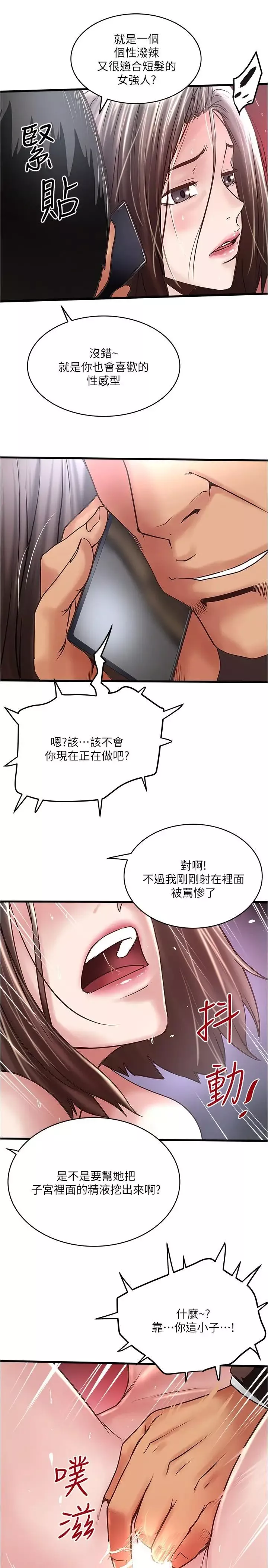 下女,初希-第55话-变成老公朋友的玩物 - 图片 24