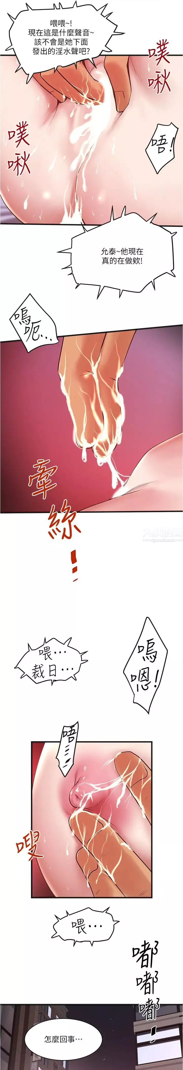 下女,初希-第55话-变成老公朋友的玩物 - 图片 26