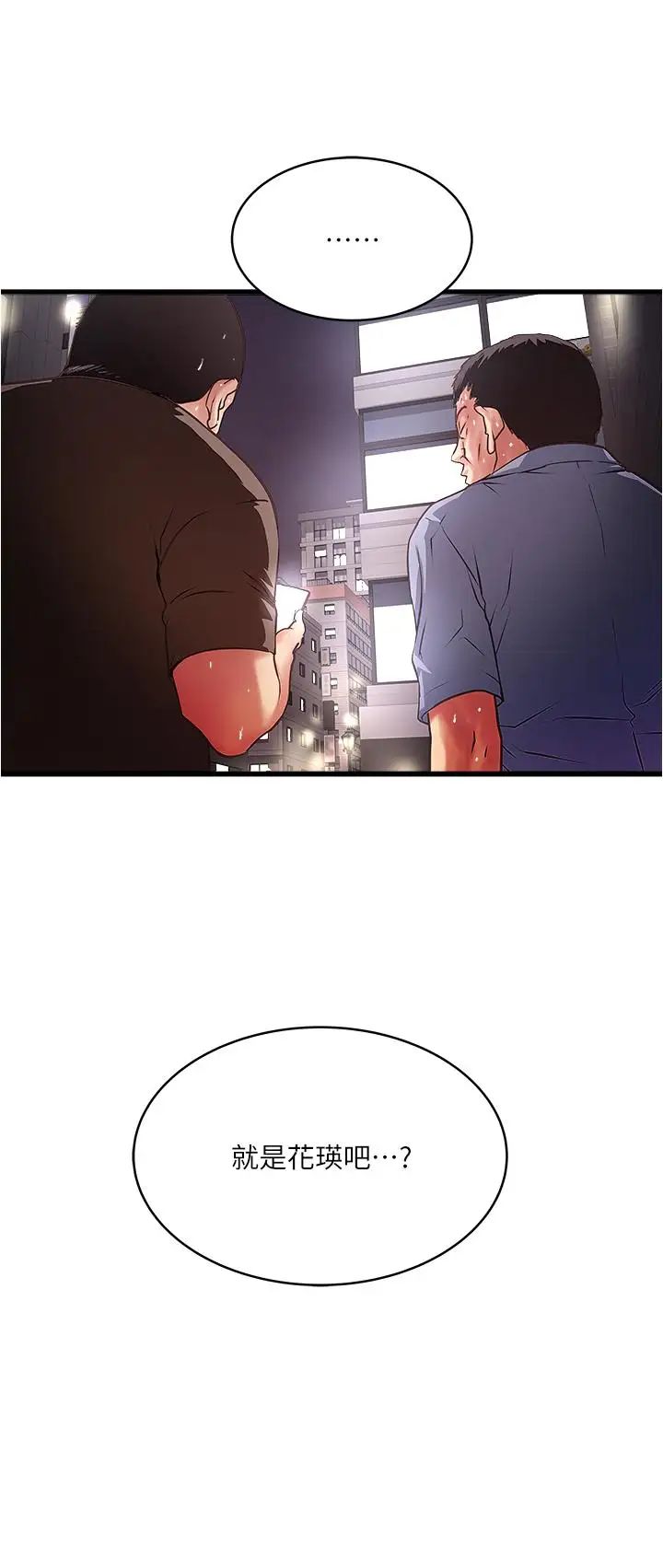 下女,初希第55话-变成老公朋友的玩物