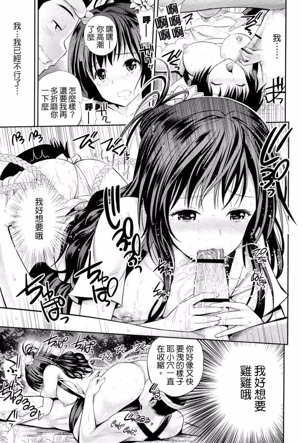 [八寻ぽち]ラブマチオ-[八寻ぽち]ラブマチオ - 图片 58
