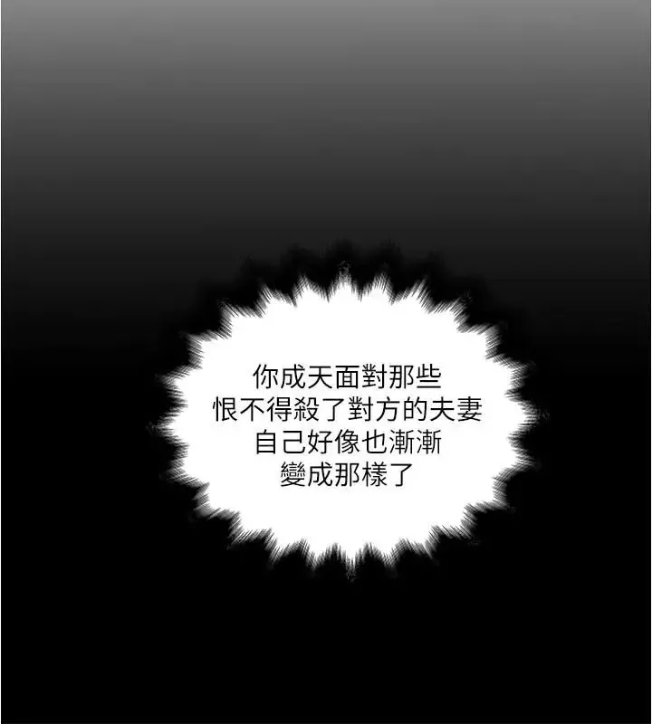下女,初希第56話-難道我懷了