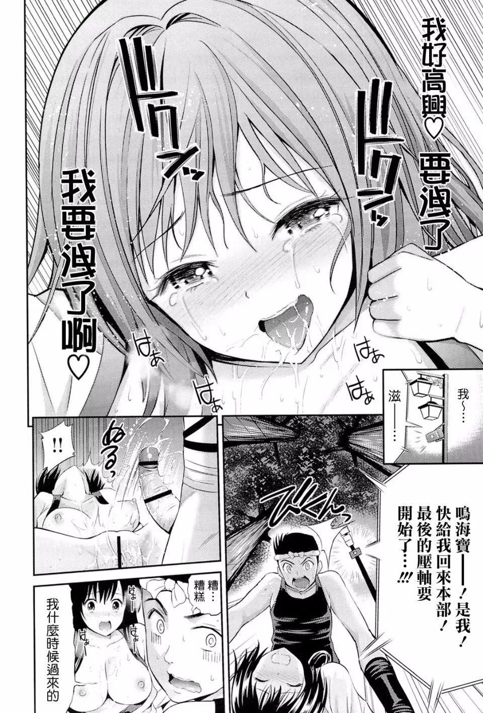 [八尋ぽち]ラブマチオ[八尋ぽち]ラブマチオ
