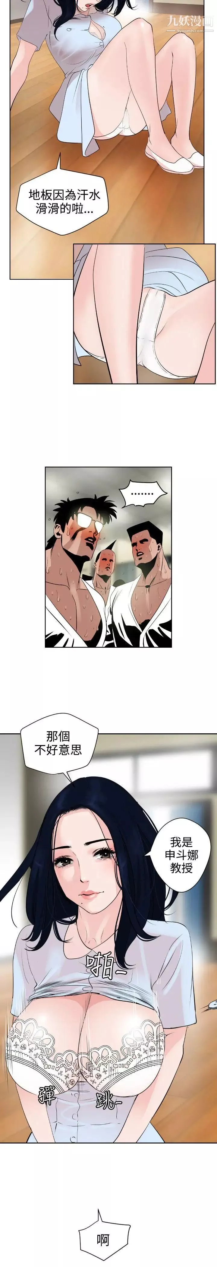 SuperDick第7話