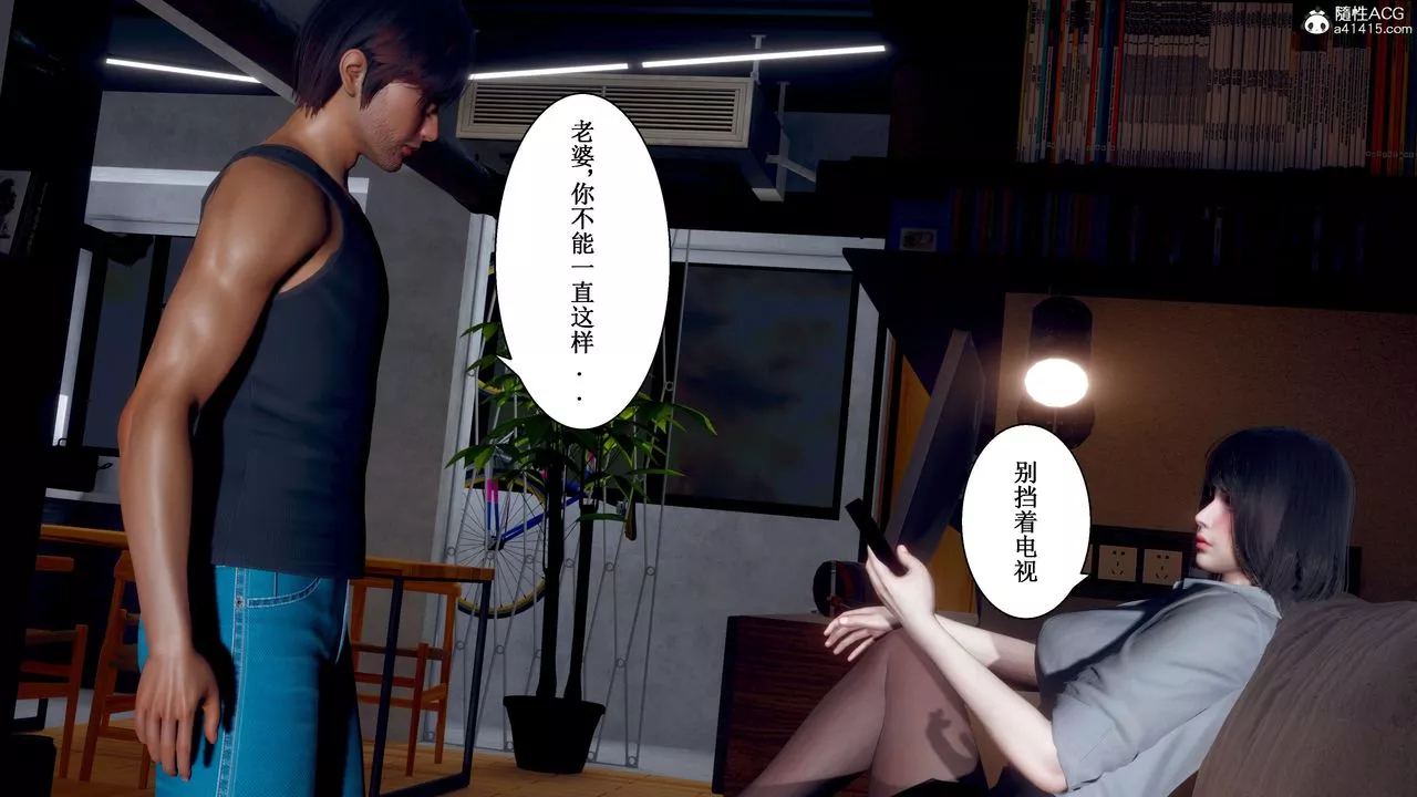 [3D]我的老婆黄雅岩-第32话 - 图片 43