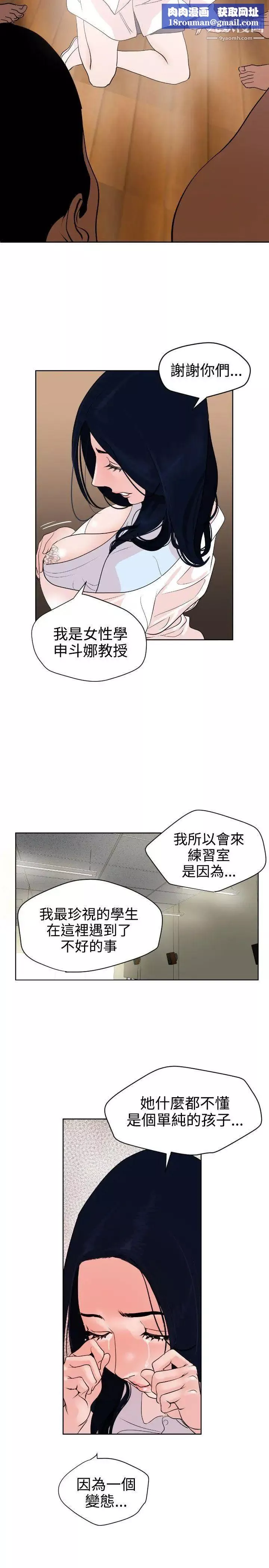 SuperDick-第7话 - 图片 15