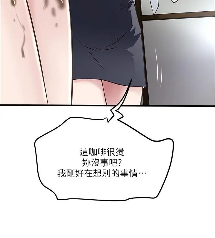 下女,初希第56话-难道我怀了