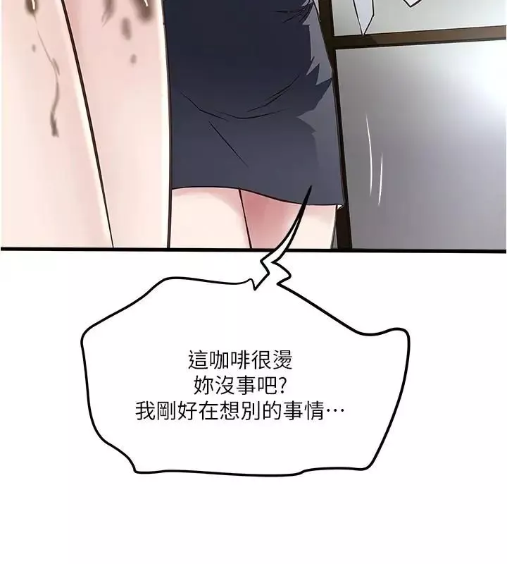 下女,初希-第56话-难道我怀了 - 图片 9