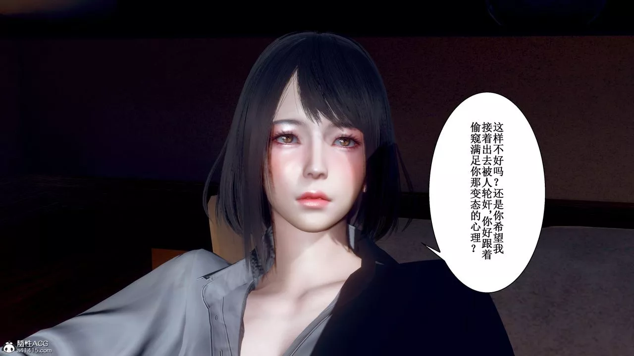 [3D]我的老婆黄雅岩-第32话 - 图片 44