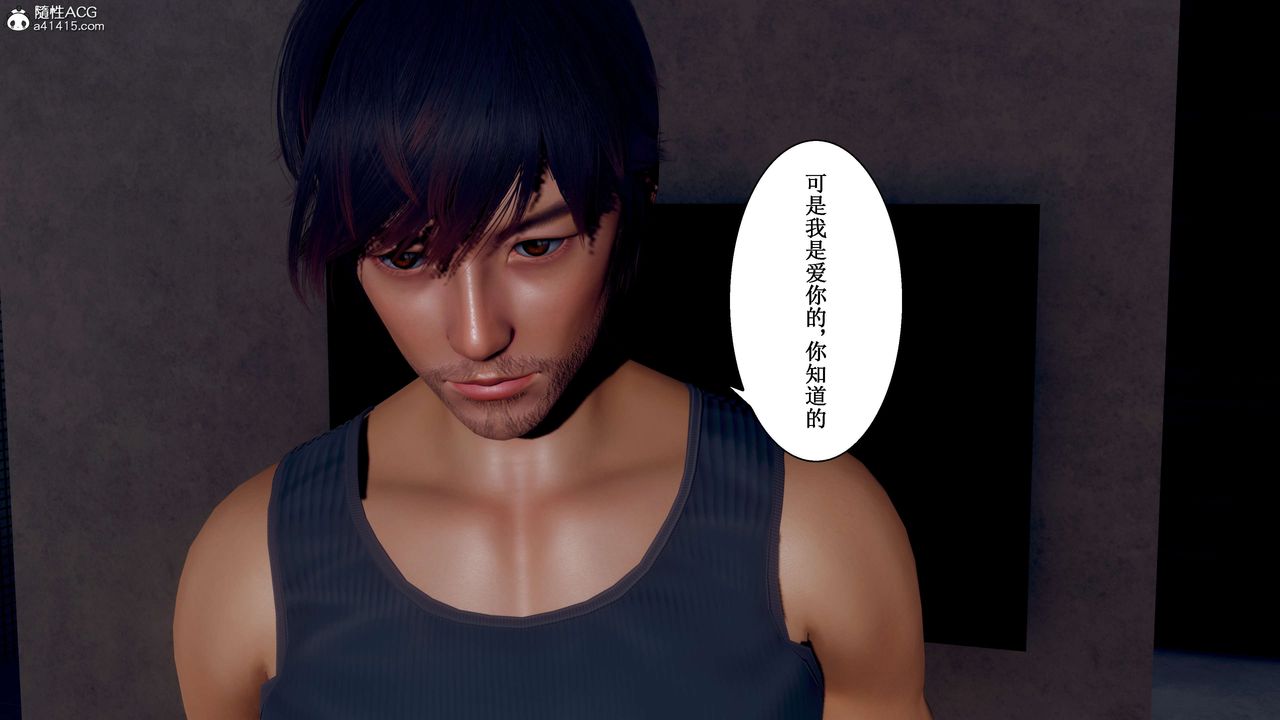 [3D]我的老婆黄雅岩第32话