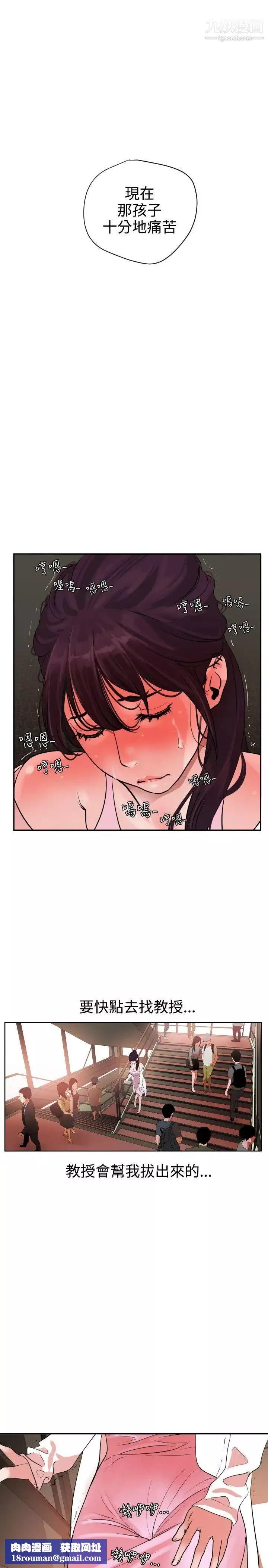 SuperDick-第7话 - 图片 16