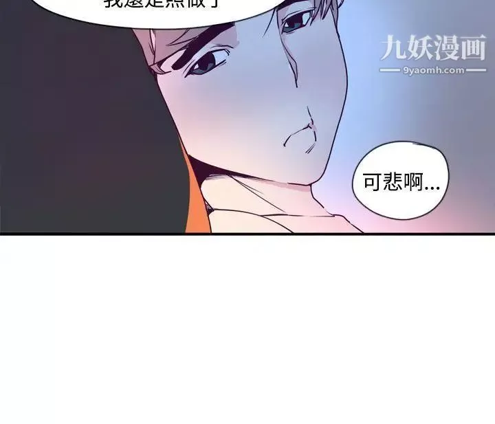 神级公务员-第1话 - 图片 31