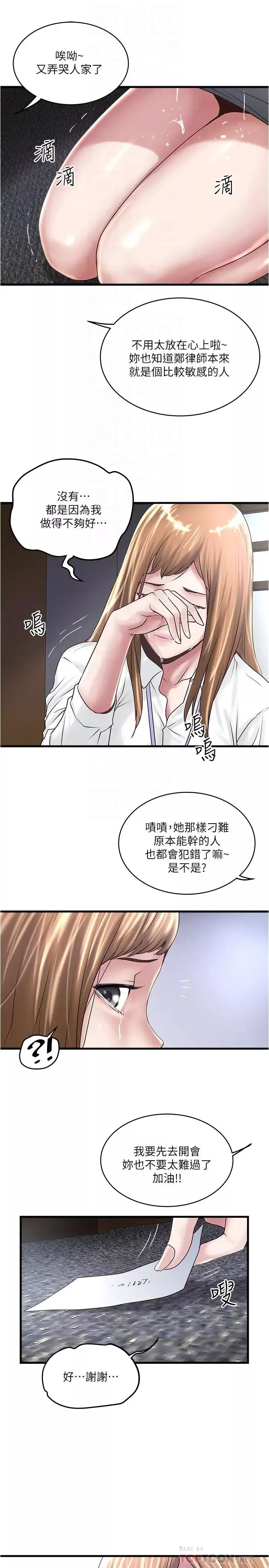 下女,初希-第56话-难道我怀了 - 图片 14