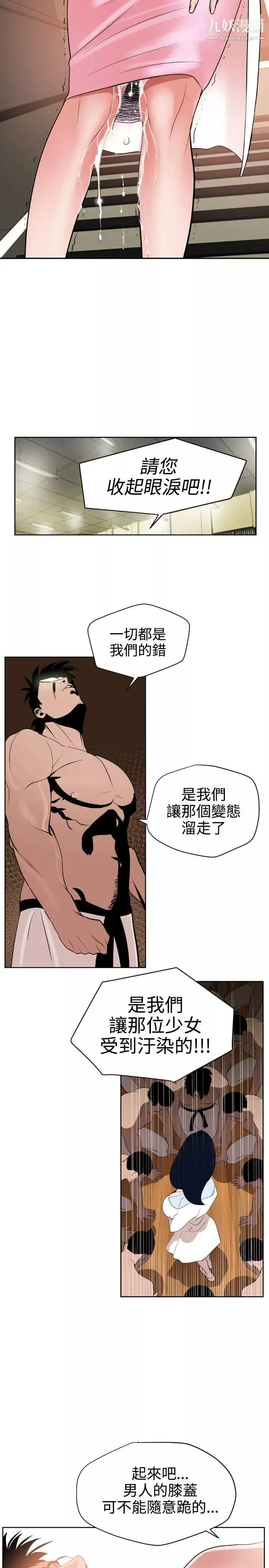 SuperDick第7話