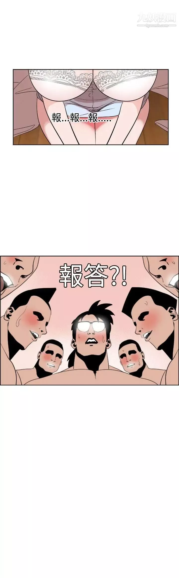 SuperDick-第7话 - 图片 19