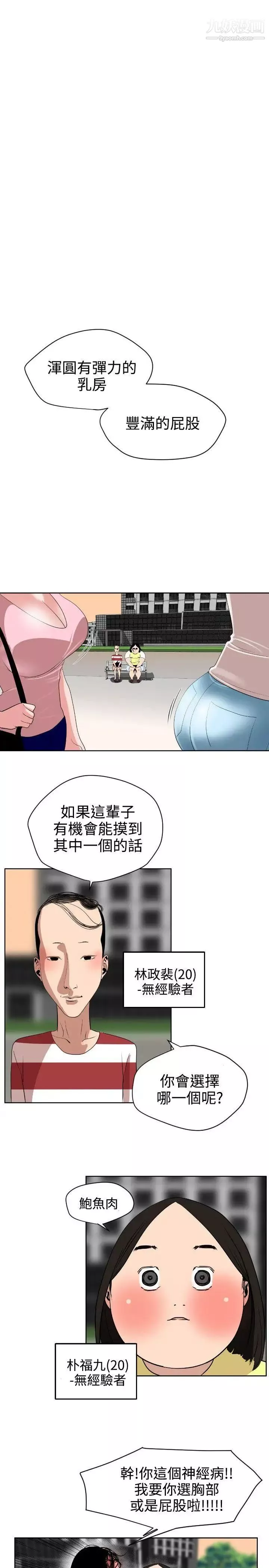 SuperDick第7話
