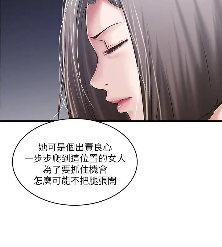 下女,初希第56话-难道我怀了