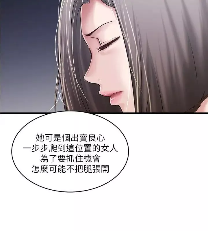下女,初希-第56话-难道我怀了 - 图片 19