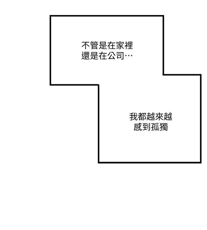 下女,初希-第56话-难道我怀了 - 图片 21