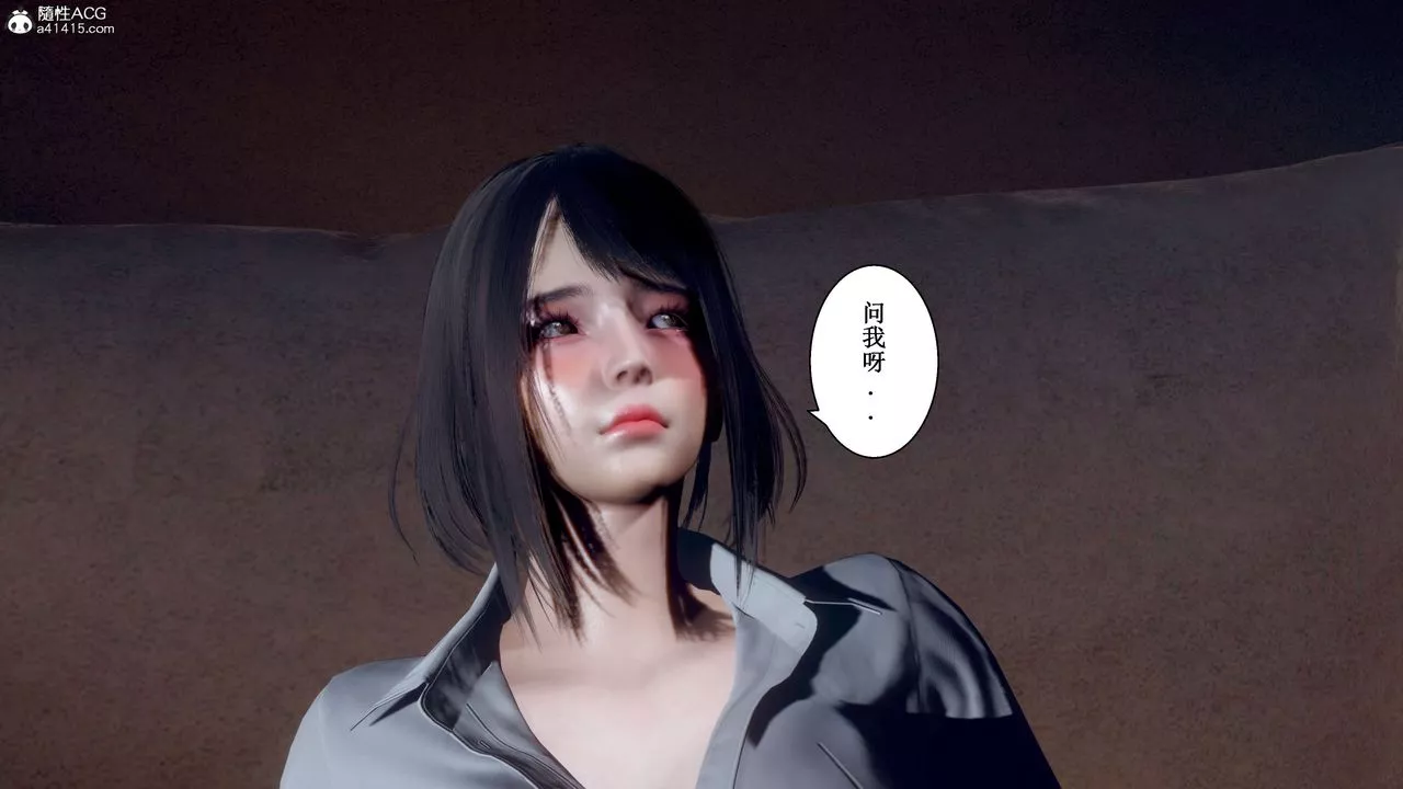 [3D]我的老婆黄雅岩-第32话 - 图片 55