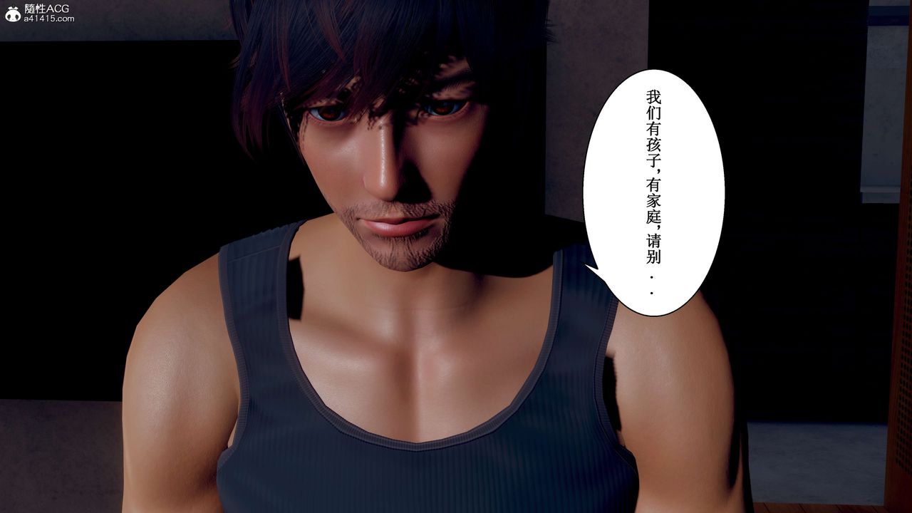 [3D]我的老婆黄雅岩第32话