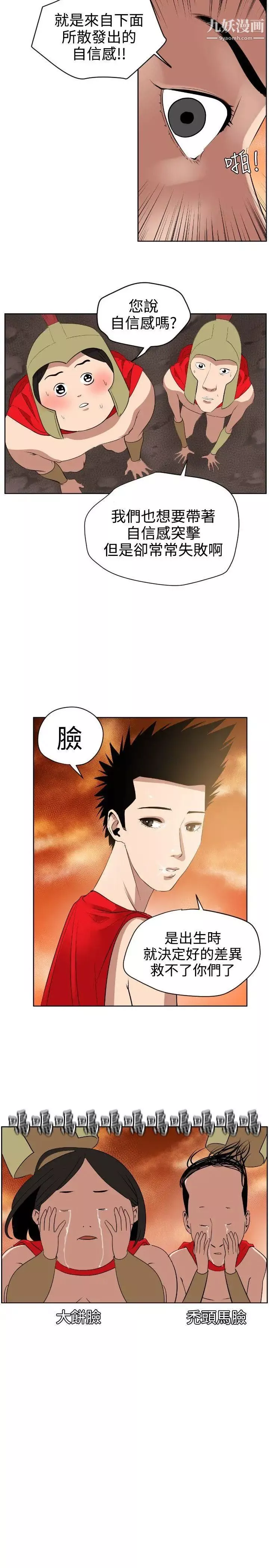 SuperDick-第7话 - 图片 27